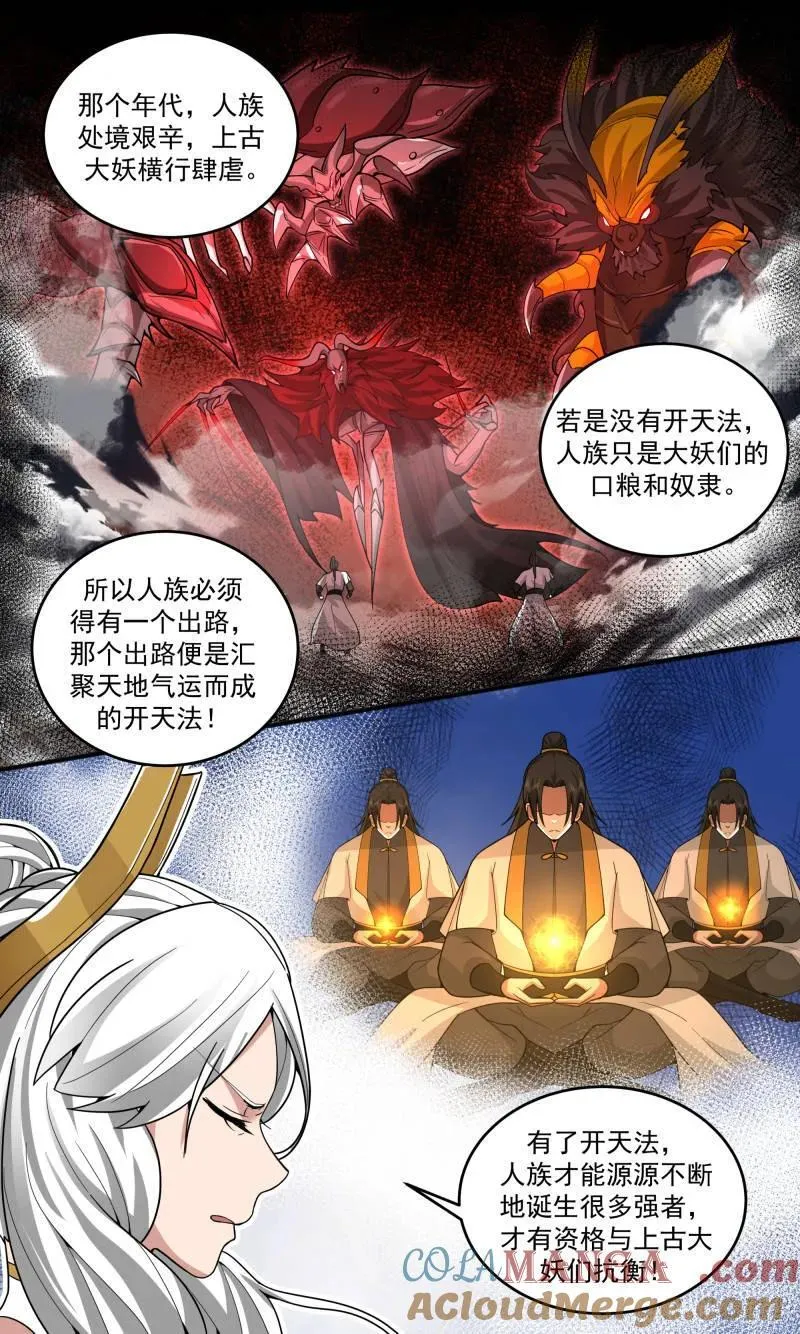 武炼巅峰无弹窗笔趣阁免费阅读漫画,第3813话 世界终源篇-未能做到的事情1图