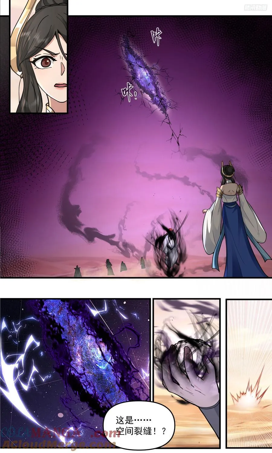 武炼巅峰最新免费章节漫画,世界终源篇-背叛2图