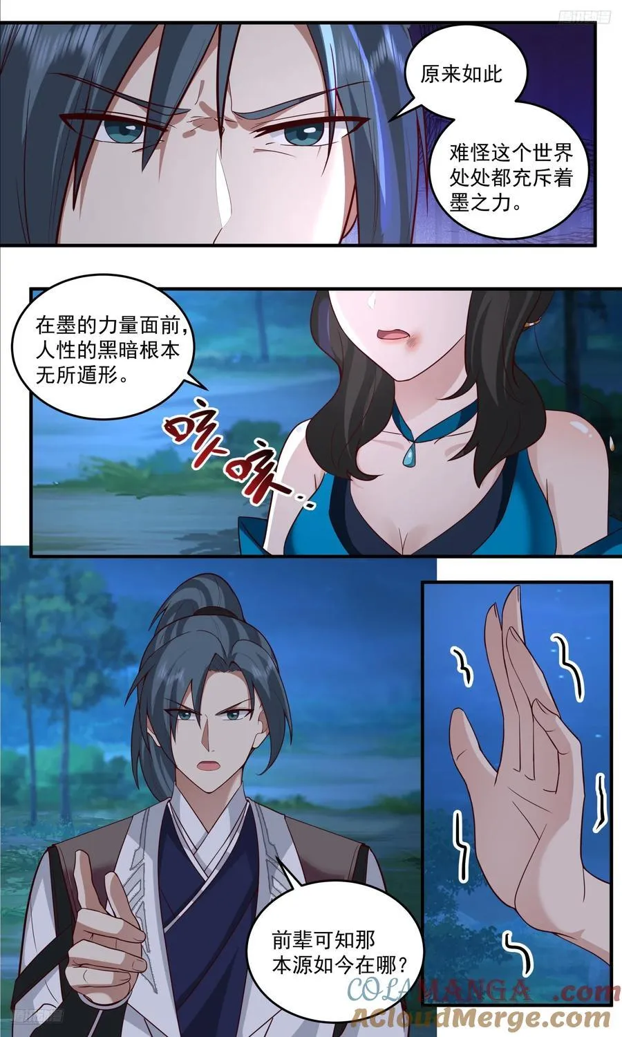 武炼巅峰最新免费章节漫画,大决战篇-极限在何处？1图