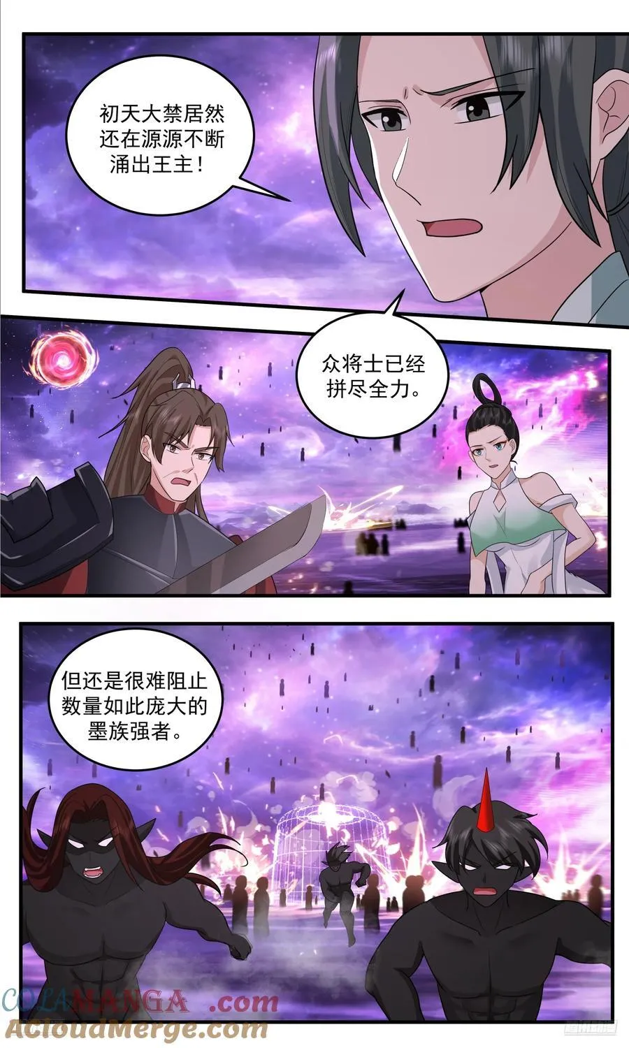 武炼巅峰漫画,大决战篇-不得已的手段2图