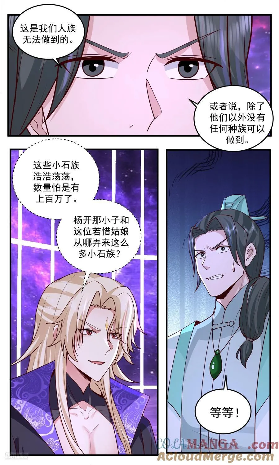 武炼巅峰最新免费章节漫画,大决战篇-死守！2图