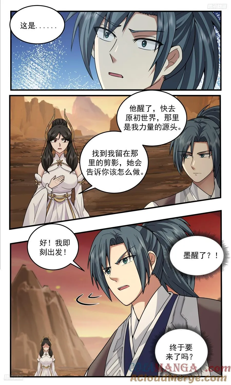 武炼巅峰有声六月漫画,世界终源篇-人族的未来2图