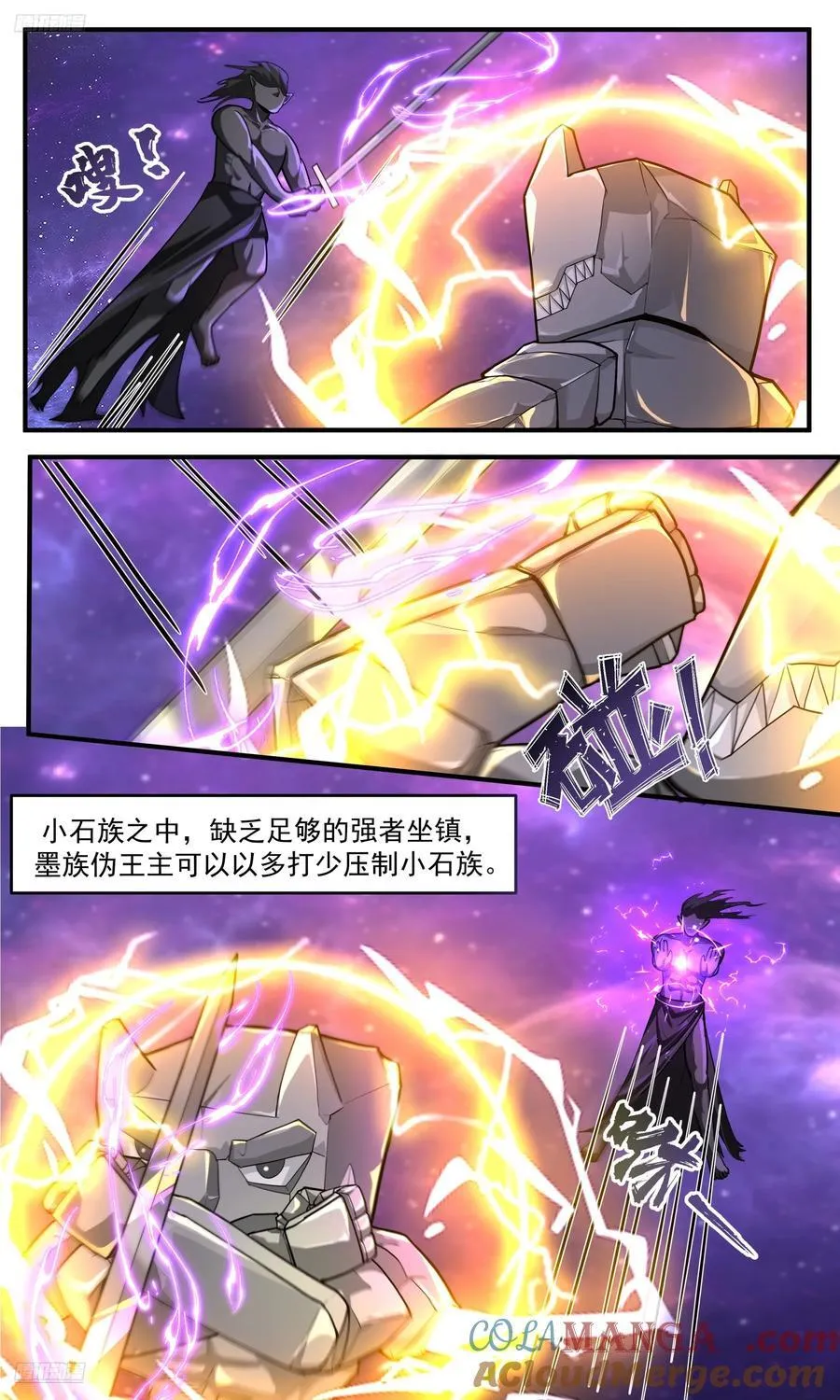 武炼巅峰最新免费章节漫画,大决战篇-死守！1图