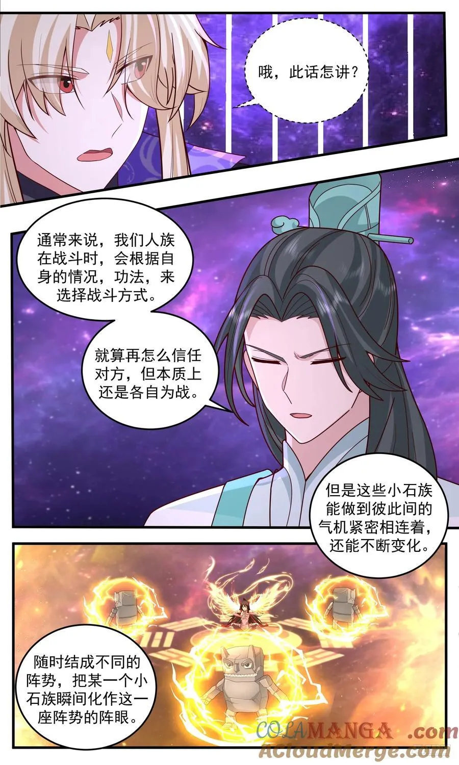 武炼巅峰最新免费章节漫画,大决战篇-死守！1图