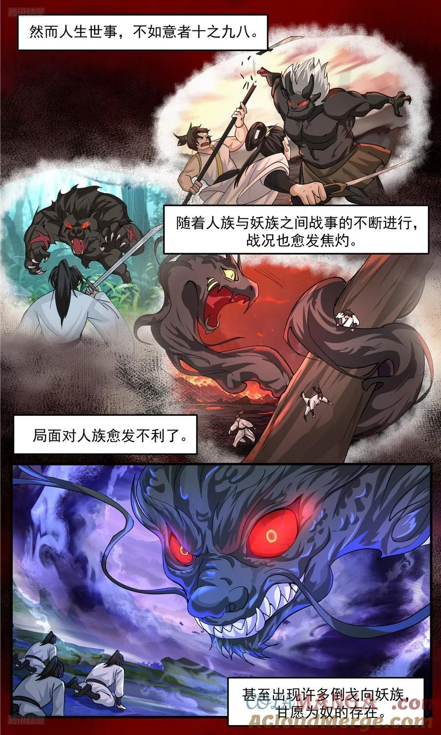 武炼巅峰动漫在线观看第二季漫画,世界终源篇-邪2图