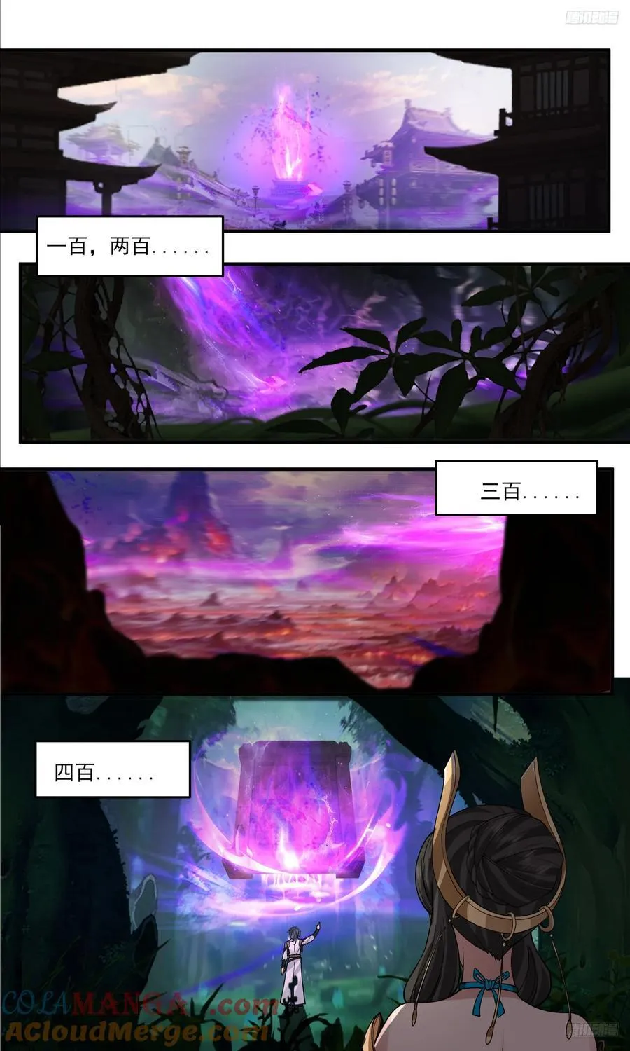武炼巅峰最新免费章节漫画,大决战篇-极限在何处？2图