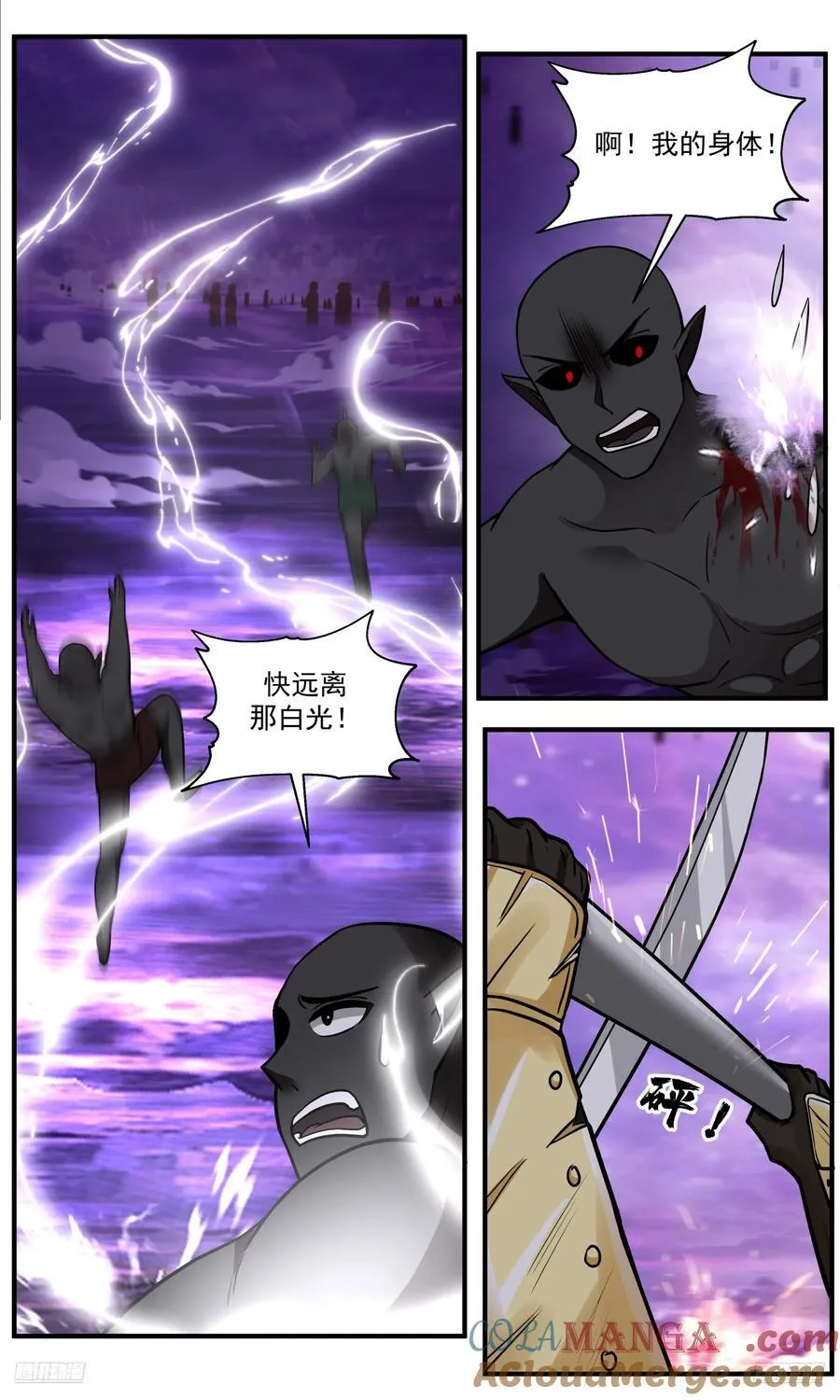 武炼巅峰漫画,大决战篇-灼照之力2图