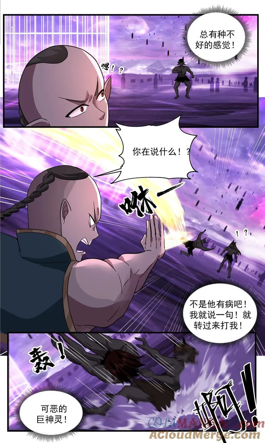 武炼巅峰全文免费漫画,大决战篇-灼照之力2图