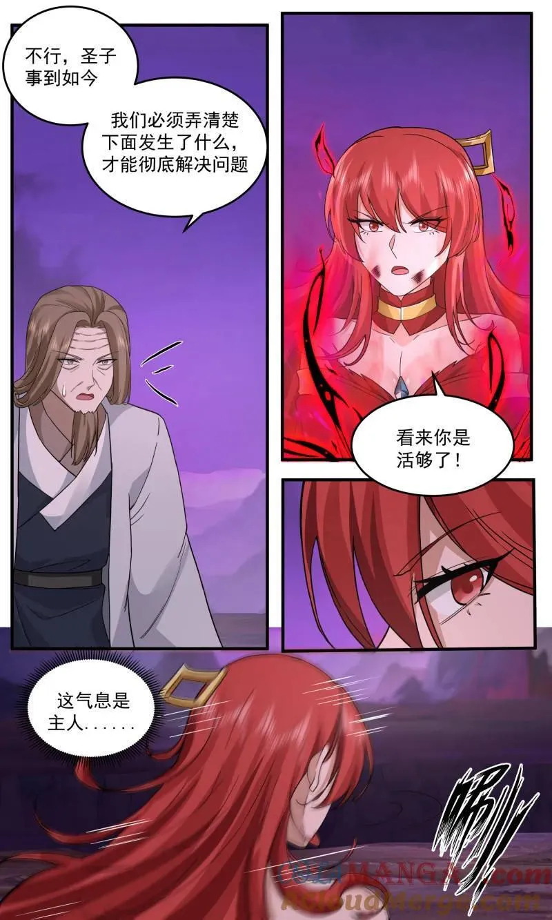武炼巅峰漫画,大决战篇-黑暗之渊2图