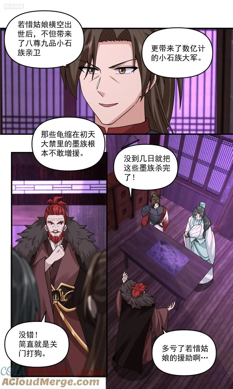 武炼巅峰最新章节无弹窗漫画,世界终源篇-初天大禁中的秘密1图