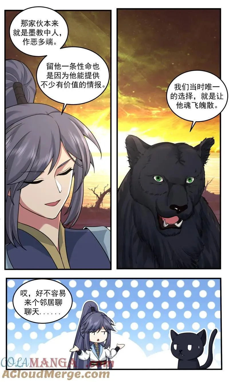 武炼巅峰最新免费章节漫画,大决战篇-一沙一世界2图