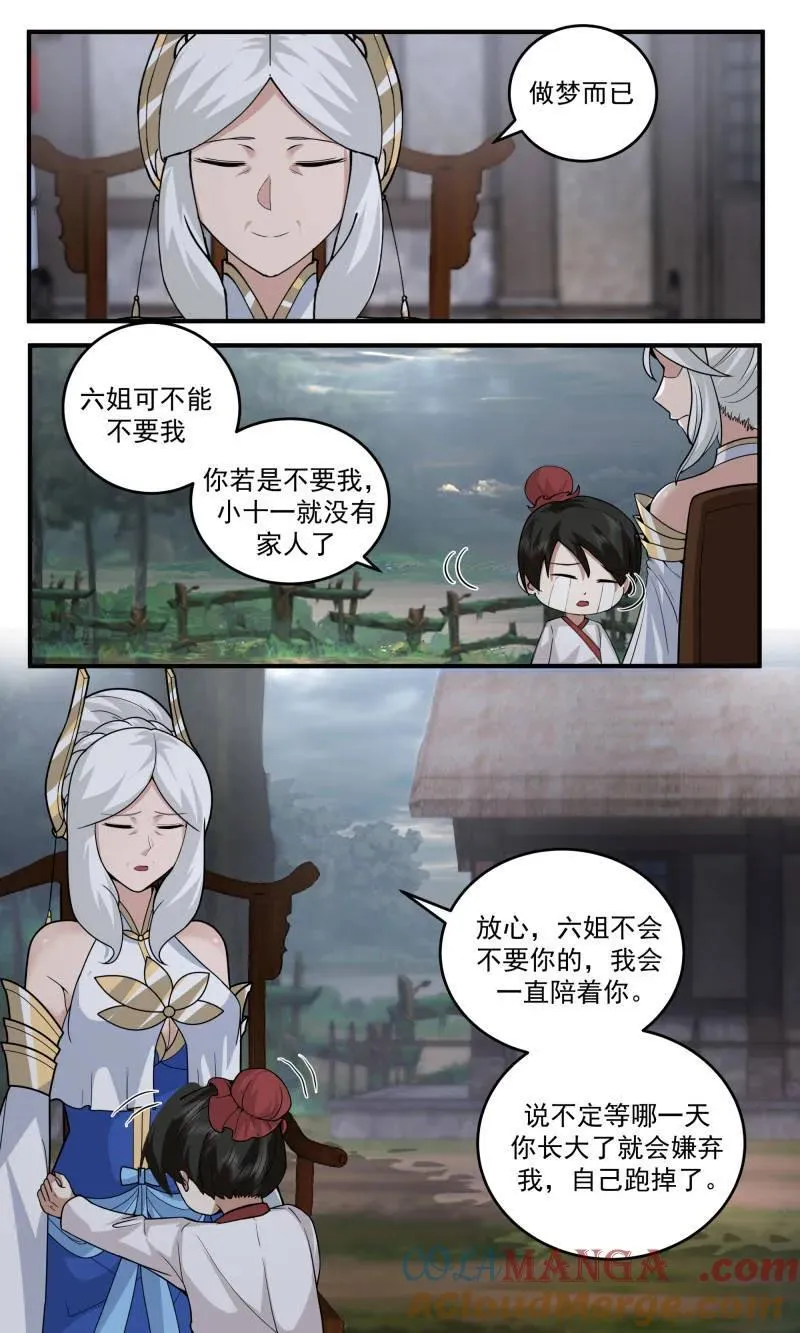 武炼巅峰最新免费章节漫画,大决战篇-一沙一世界1图