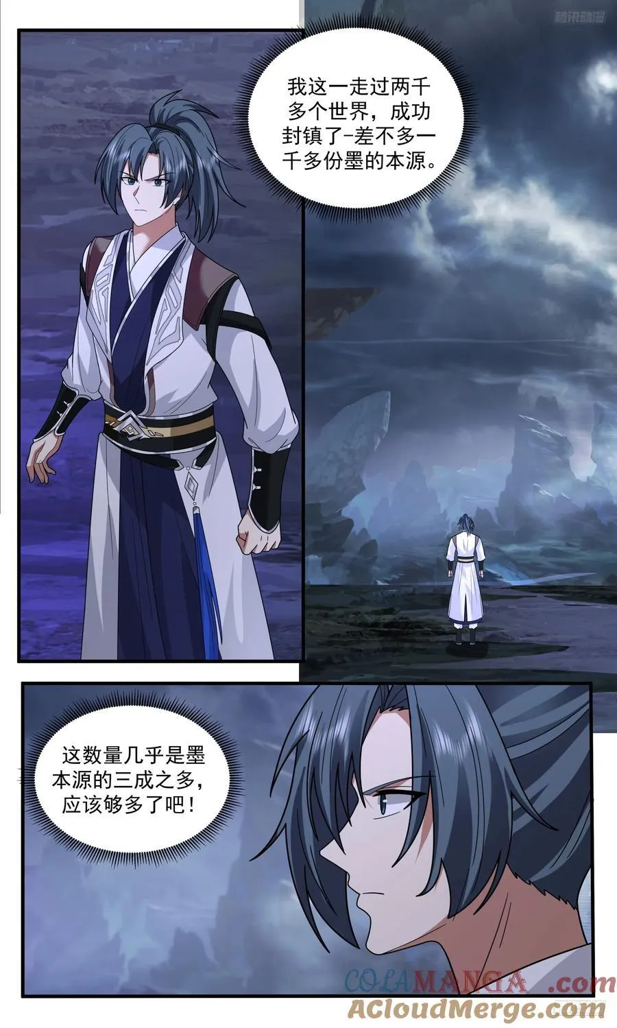 武炼巅峰最新免费章节漫画,大决战篇-本源的极限2图