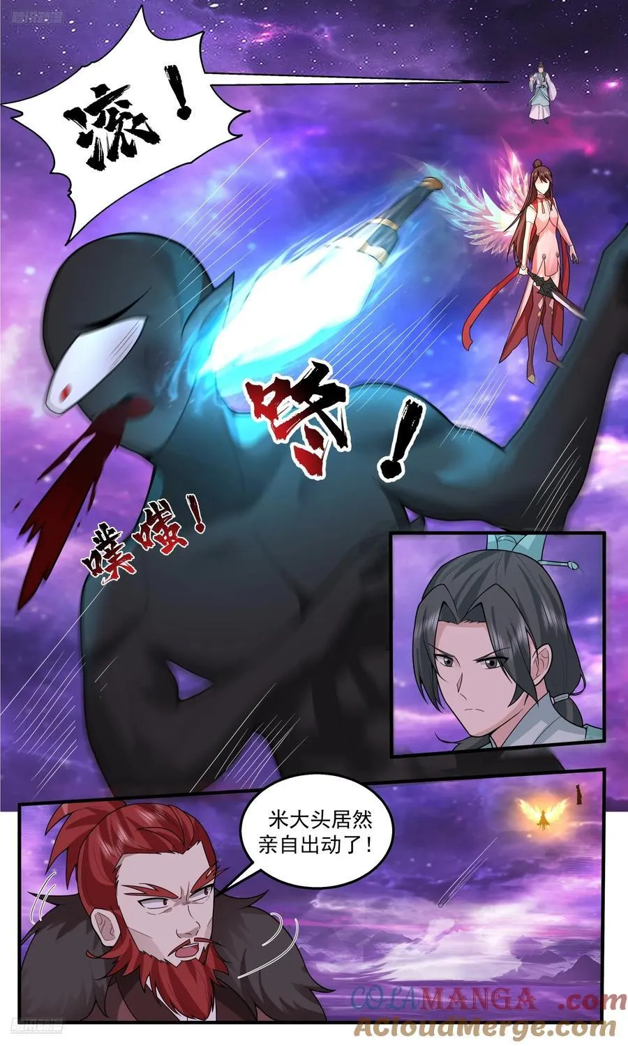 武炼巅峰最新免费章节漫画,大决战篇-围杀1图