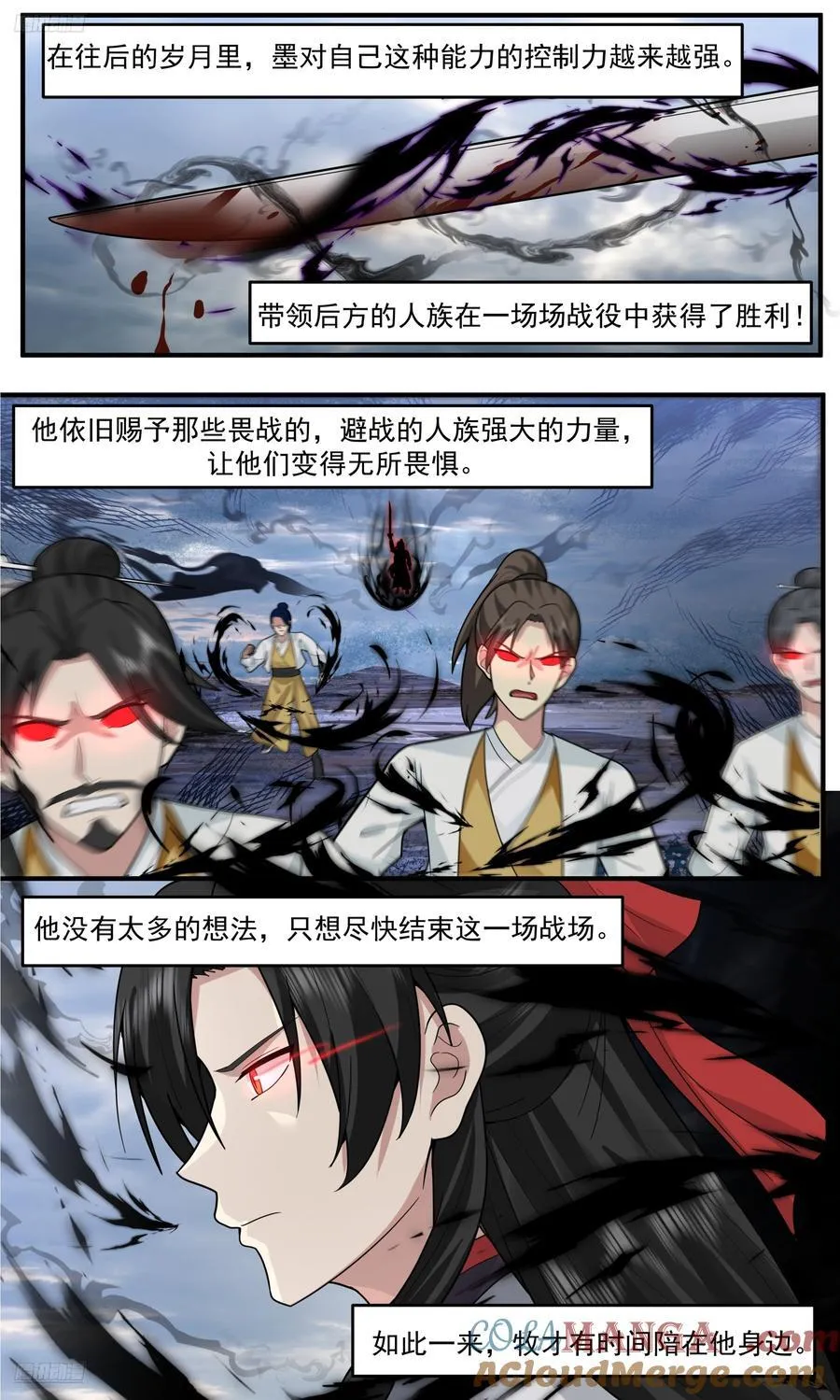 武炼巅峰全文免费漫画,世界终源篇-战争结束之时1图