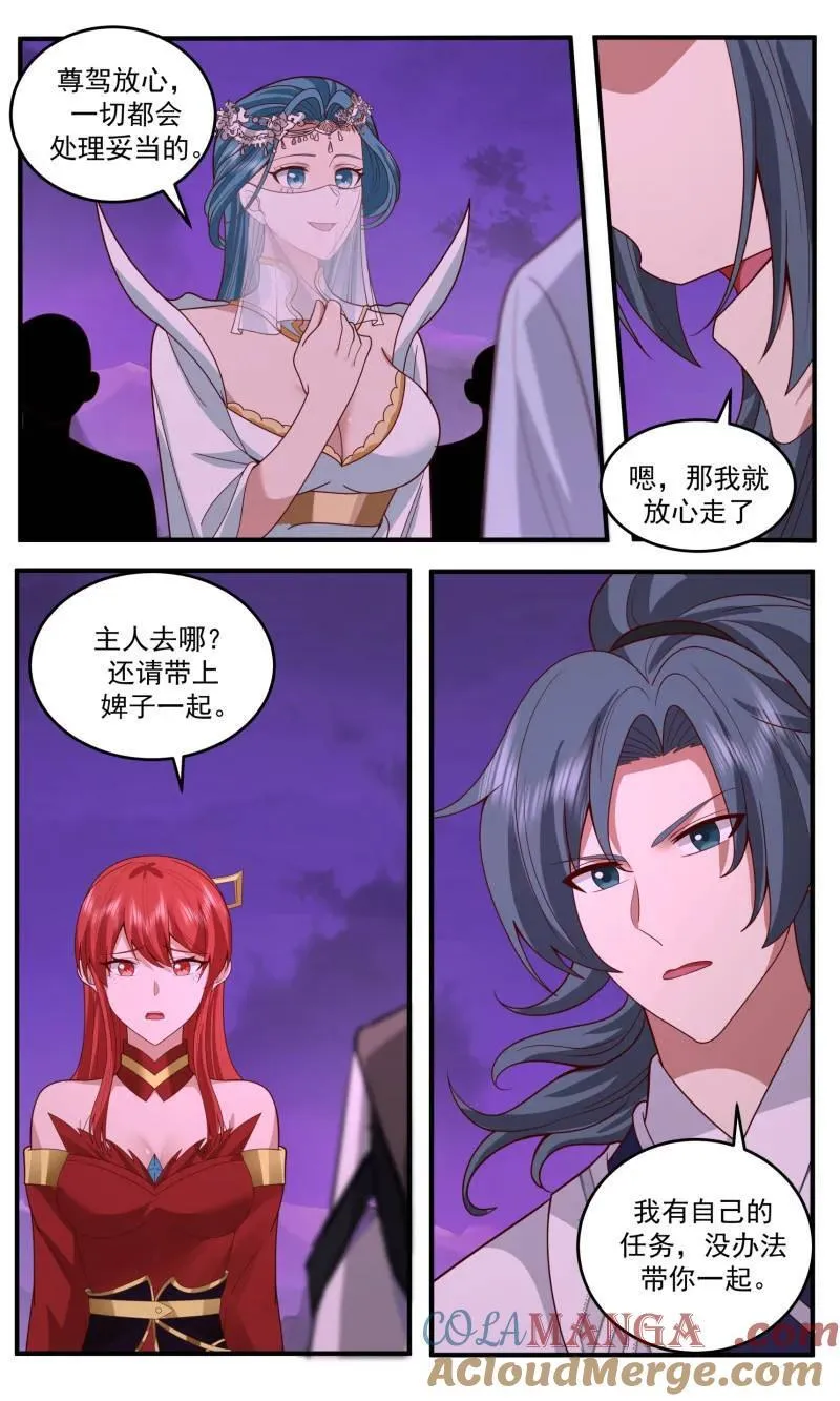 武炼巅峰漫画,大决战篇-告别之时1图