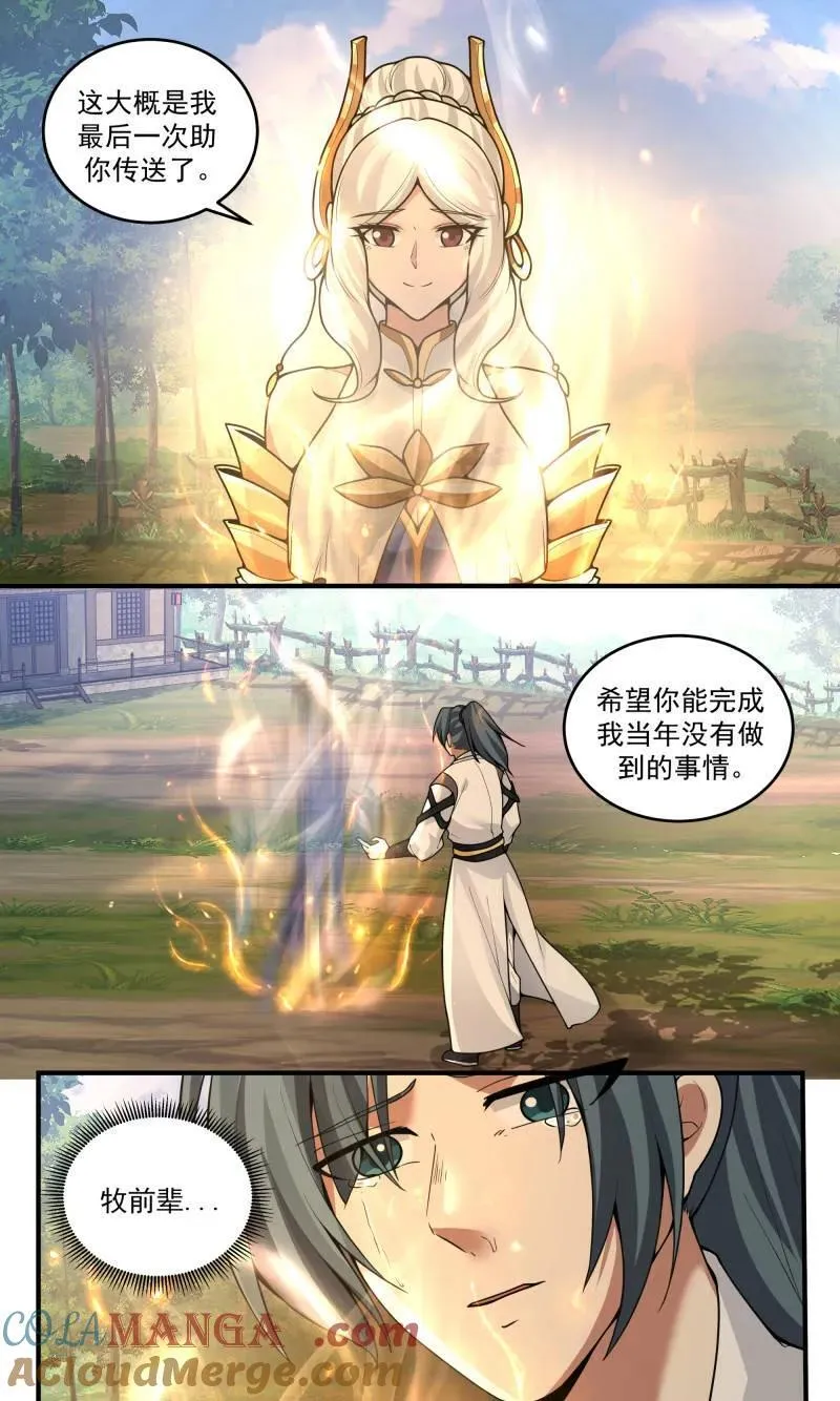 武炼巅峰最新免费章节漫画,第3813话 世界终源篇-未能做到的事情2图