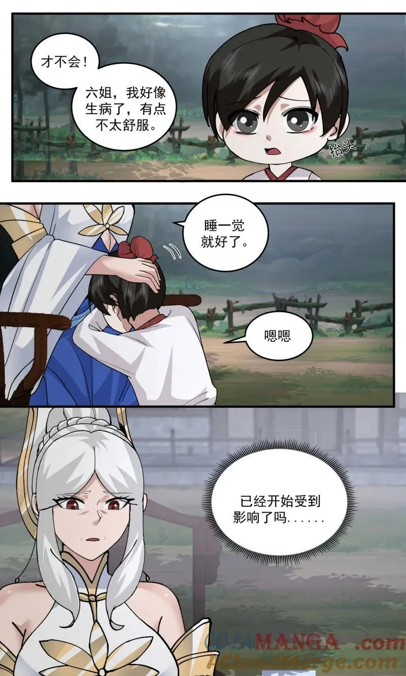 武炼巅峰最新免费章节漫画,大决战篇-一沙一世界2图