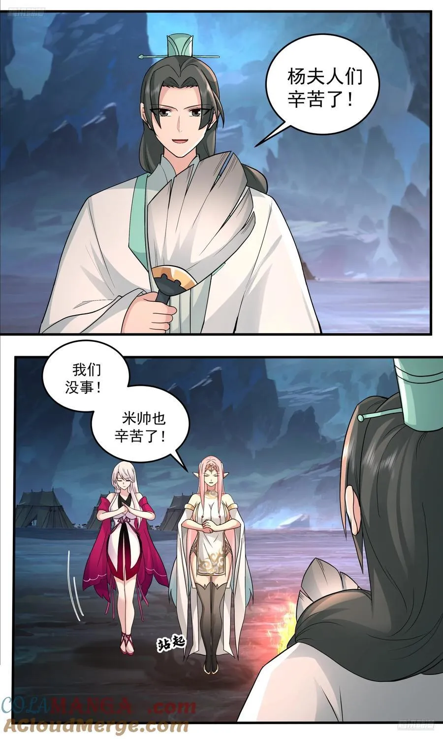 武炼巅峰最新免费章节漫画,大决战篇-与夫君的诺言1图
