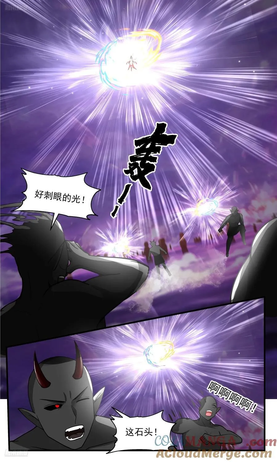 武炼巅峰漫画,大决战篇-灼照之力1图