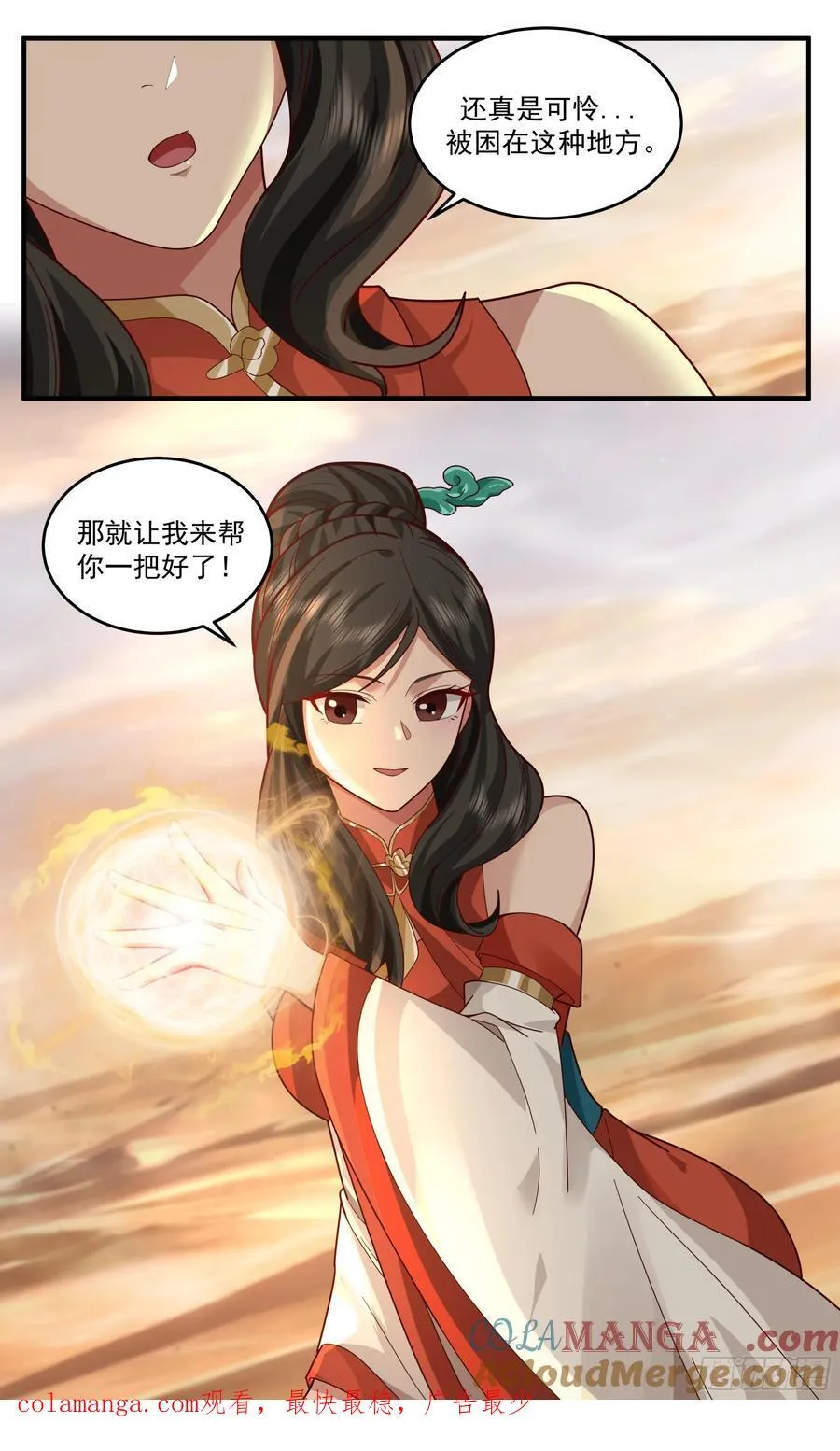 武炼巅峰漫画,大决战篇-无边的黑暗1图