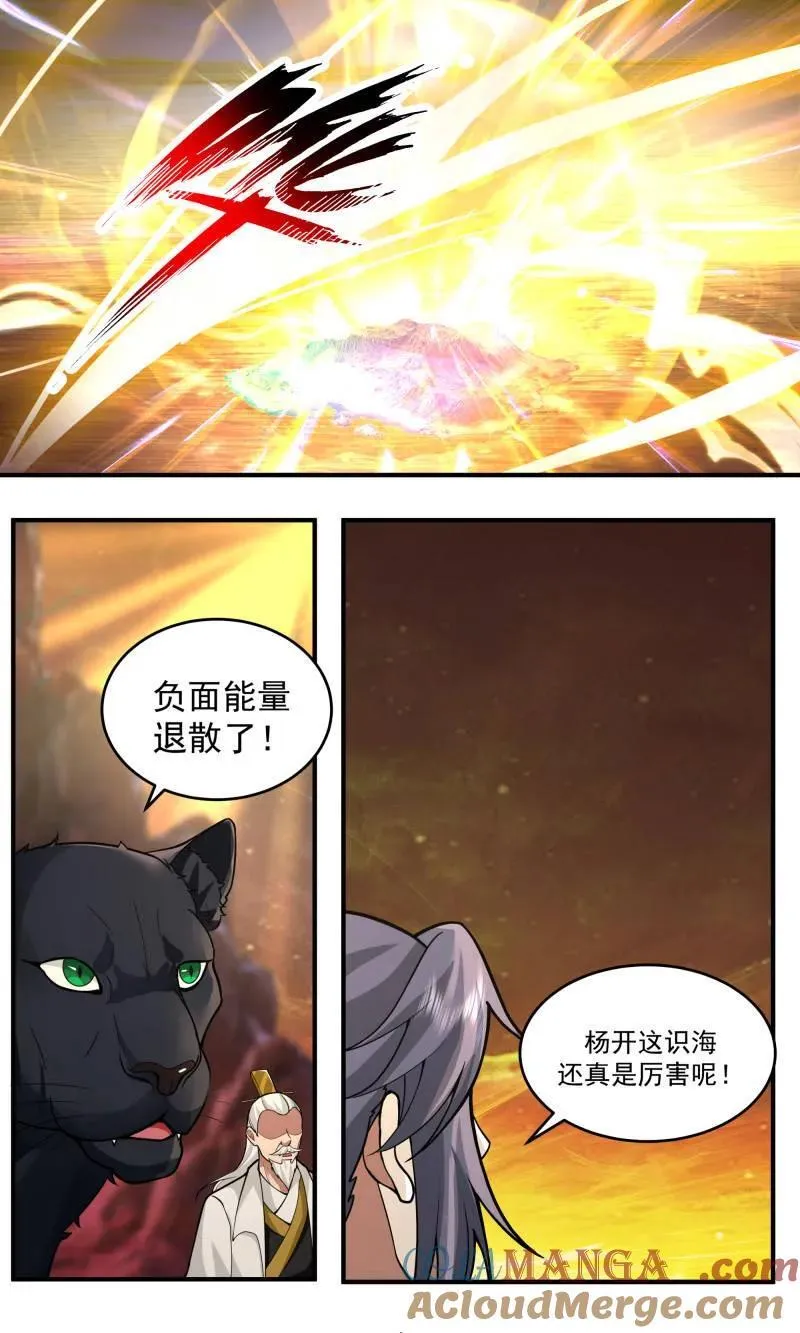 武炼巅峰最新免费章节漫画,大决战篇-直面黑暗2图
