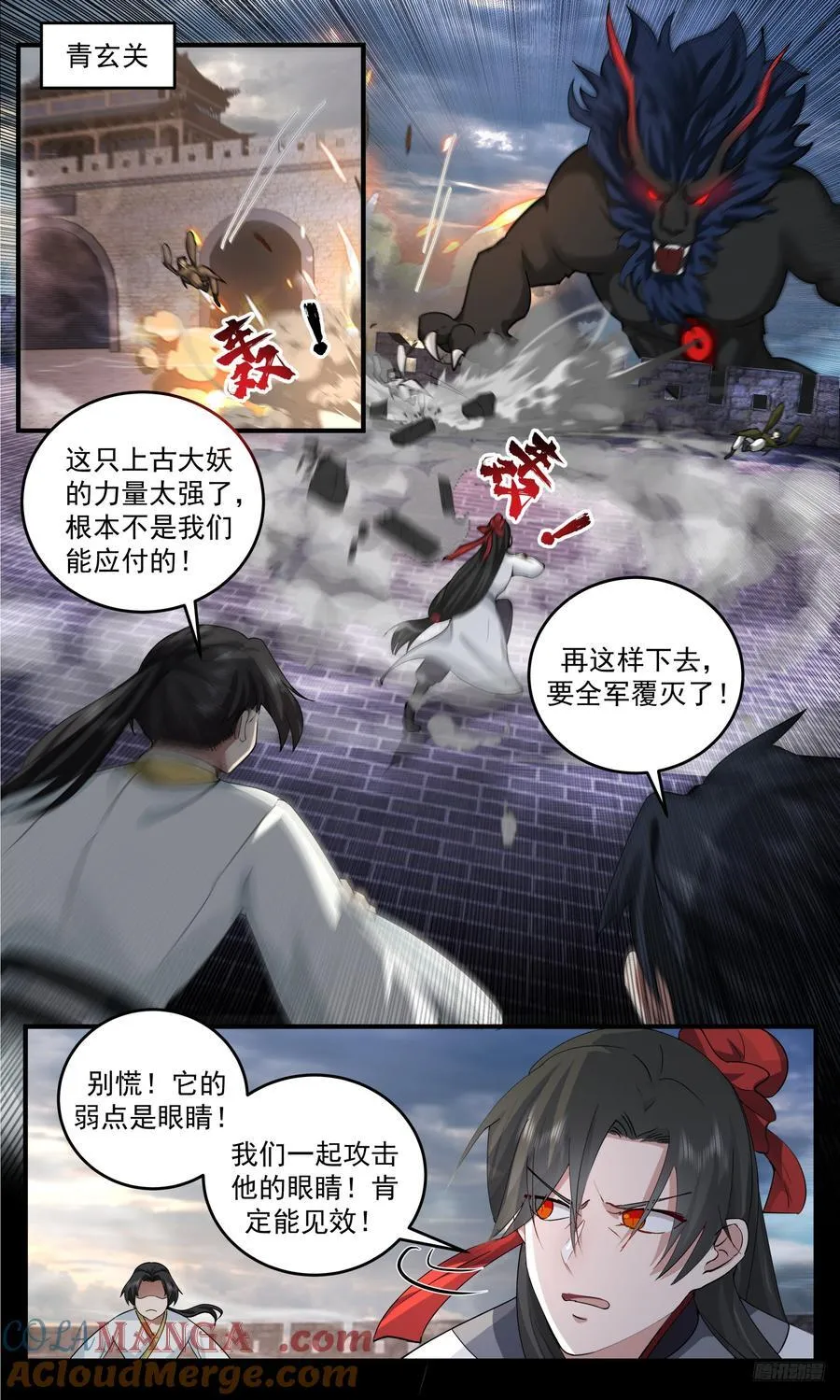 武炼巅峰动漫在线观看第二季漫画,世界终源篇-邪2图