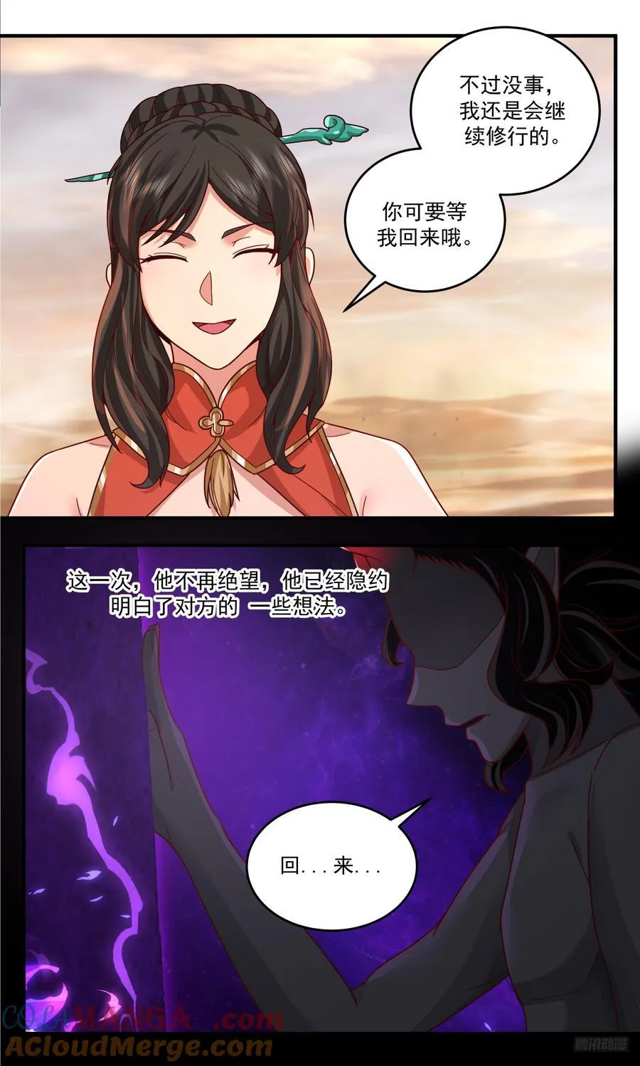 武炼巅峰最新免费章节漫画,大决战篇-无尽源来1图