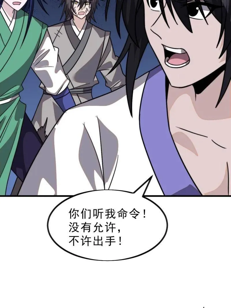 开局一座山免费看漫画,第993话 ：脆如泥沙2图
