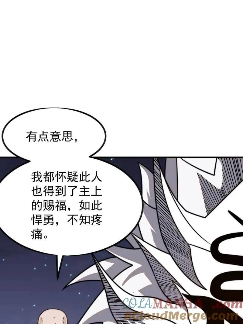 开局一座山动漫漫画,第1020话 ：逃走1图