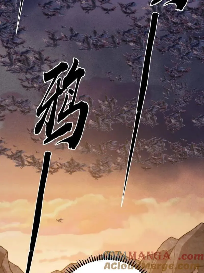 开局一座山免费看漫画,第996话 ：骷髅军队1图