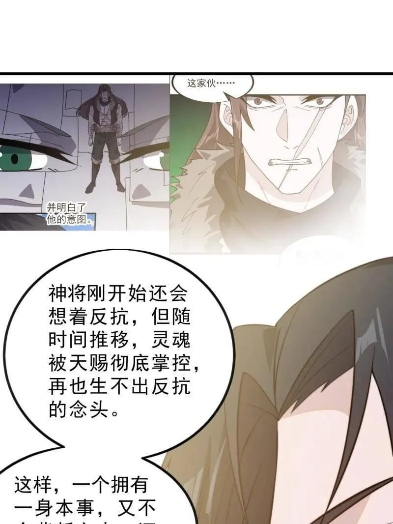 开局一座山免费看漫画,第1018话 ：自告奋勇1图