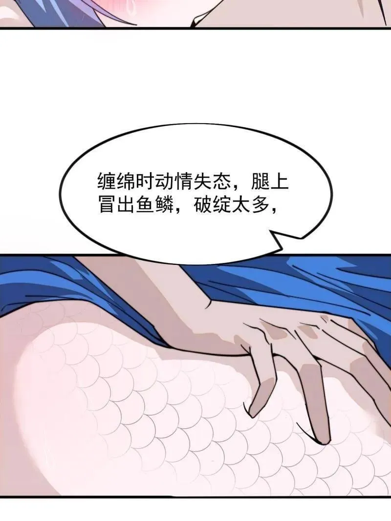 开局一座山免费看漫画,第1000话 ：托孤1图