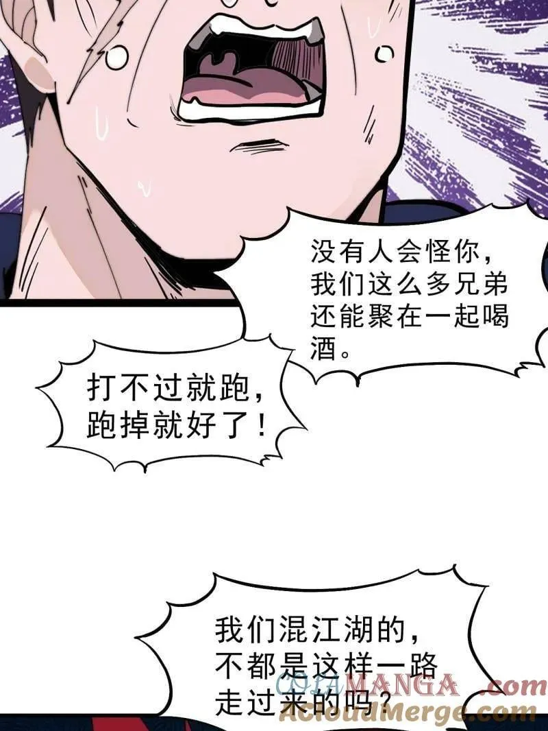 开局一座山免费看漫画,第1007话 ：地狱修罗1图