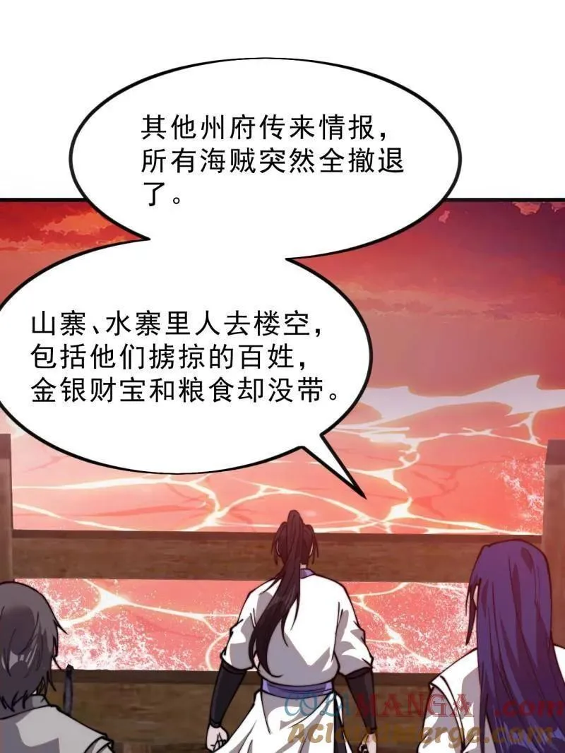 开局一座山免费看漫画,第1001话 ：献祭1图