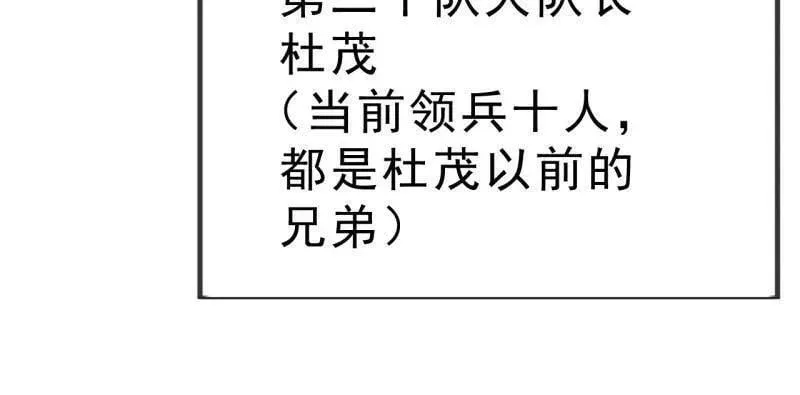 开局一座山漫画,第1002话 ：凉州战况2图