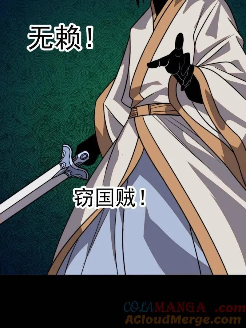 开局一座山免费看漫画,第1010话 ：全权负责1图