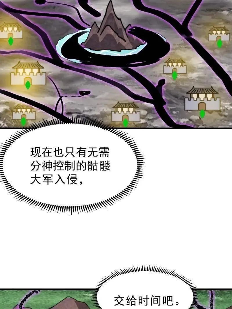 开局一座山漫画,第1018话 ：自告奋勇1图