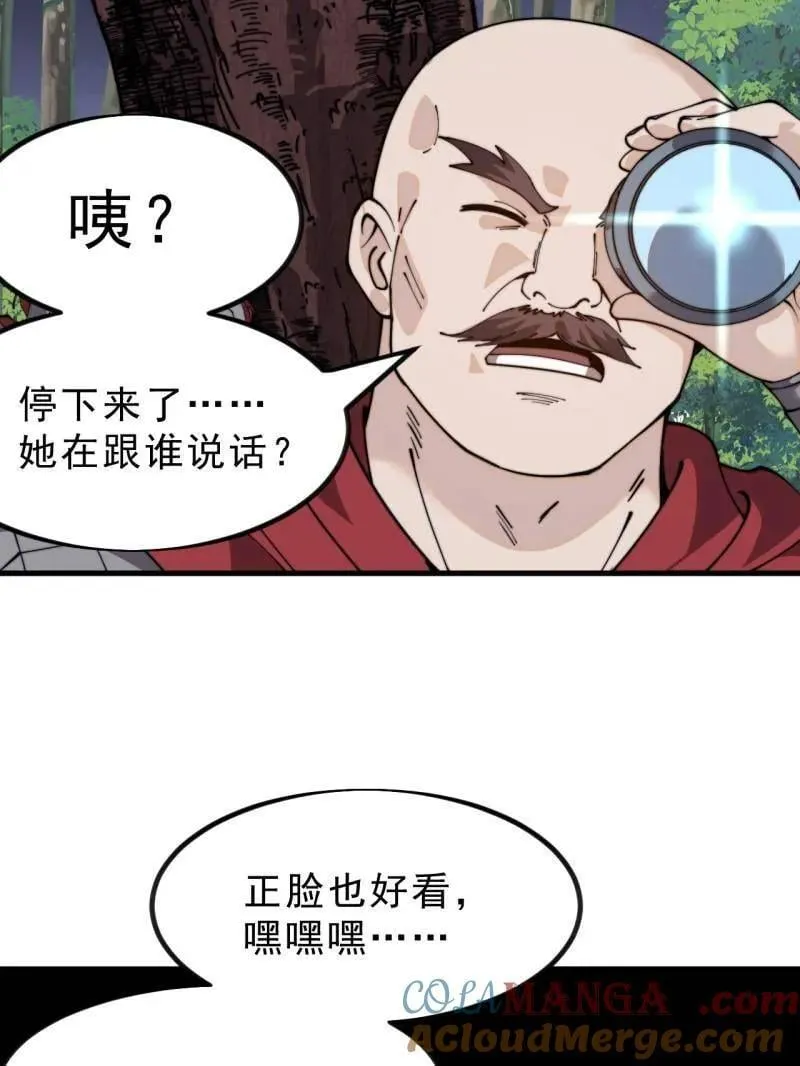 开局一座山漫画,第1020话 ：逃走1图