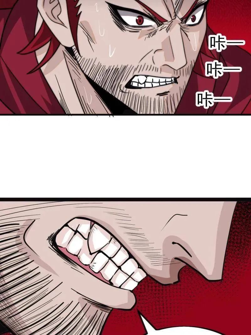 开局一座山免费看漫画,第1007话 ：地狱修罗1图