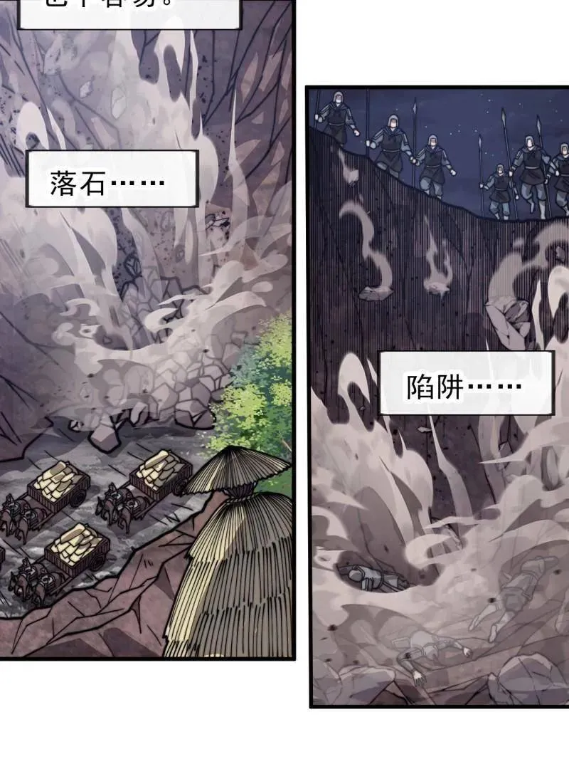 开局一座山漫画,第1002话 ：凉州战况1图
