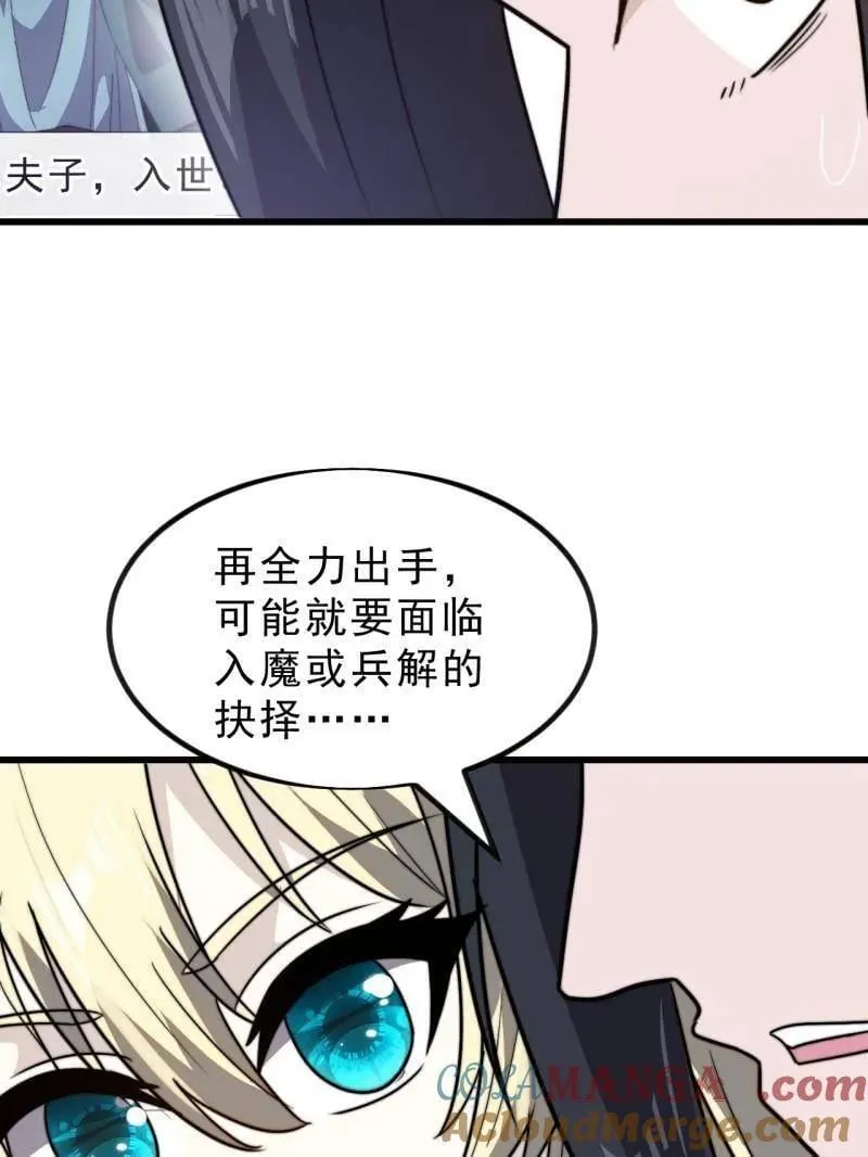 开局一座山免费看漫画,第1017话 ：神将的情报1图