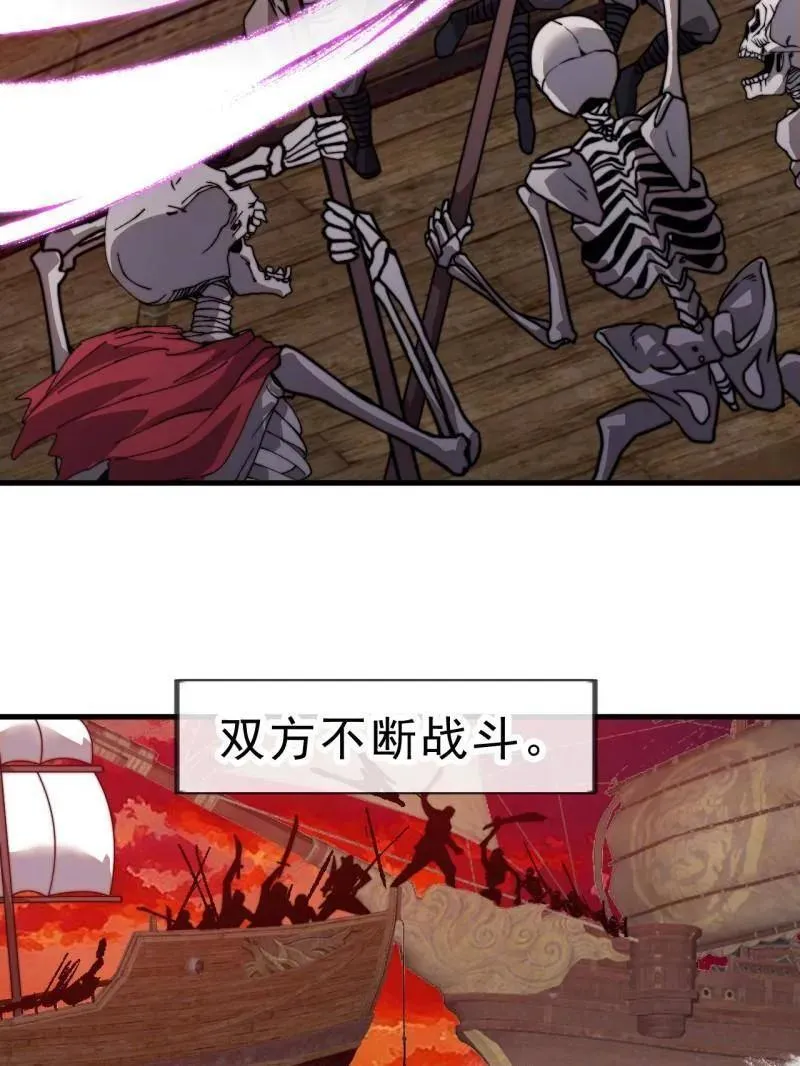 开局一座山免费看漫画,第1001话 ：献祭1图