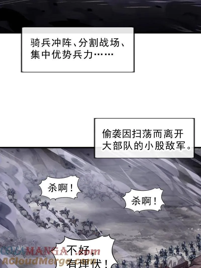 开局一座山漫画,第1002话 ：凉州战况1图