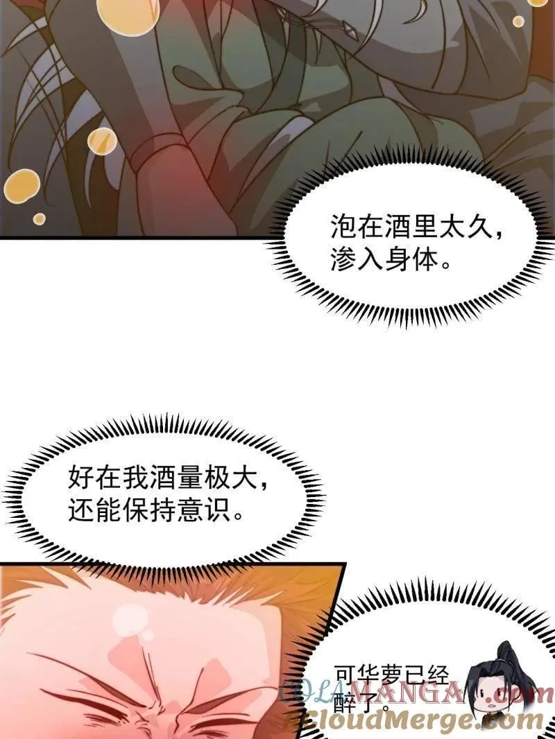 开局一座山漫画,第1009话 ：借你一把剑1图