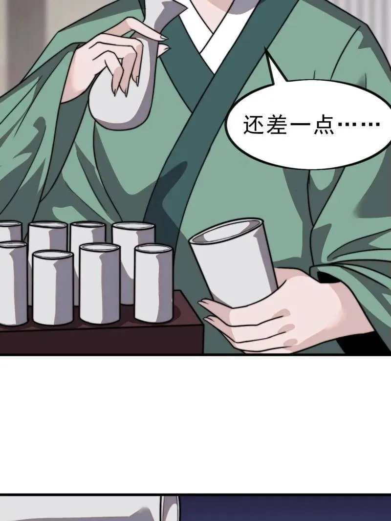 开局一座山漫画,第1002话 ：凉州战况1图