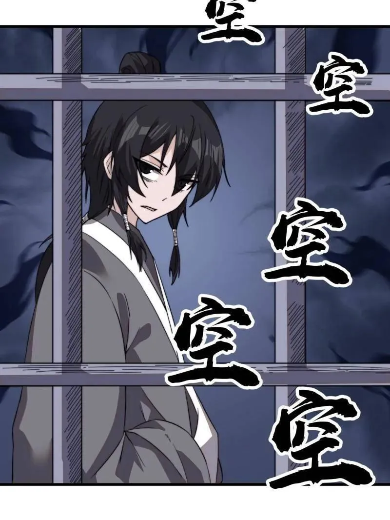 开局一座山免费看漫画,第1004话 ：省流模式1图