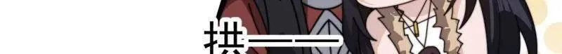开局一座山漫画漫画,第1006话 ：出其不意1图