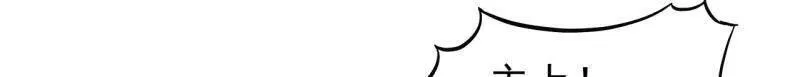 开局一座山免费看漫画,第993话 ：脆如泥沙1图