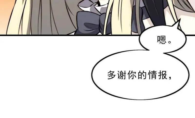 开局一座山漫画,第1018话 ：自告奋勇2图
